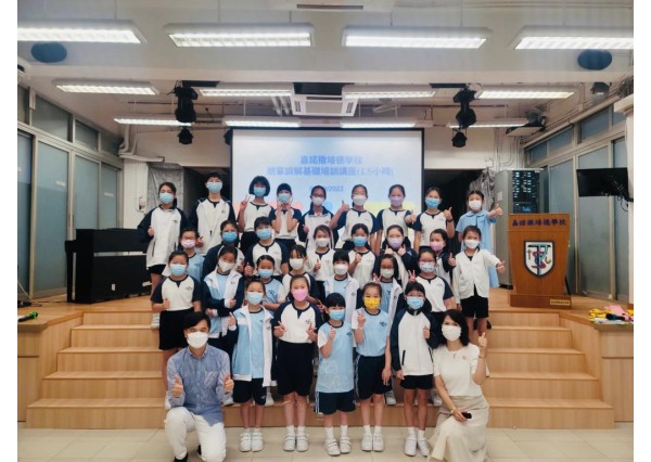 與「嘉諾撒培德学校」合辦 「領袖生朋輩調解基礎培訓講座」 ( 2022年9月3日 )